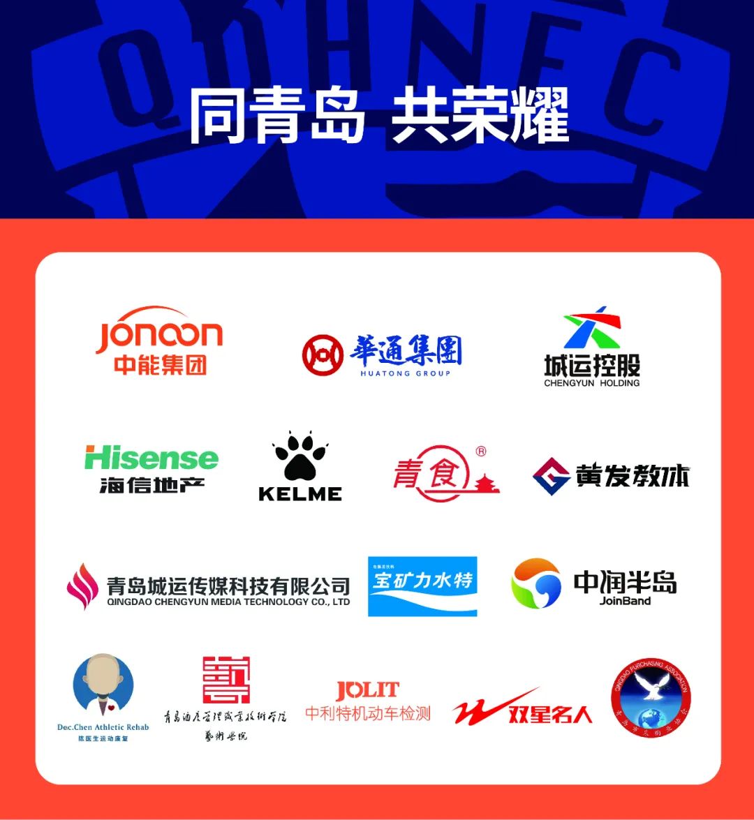 陈医生运动康复喜迎五周年提供医疗保障助力海牛冲超