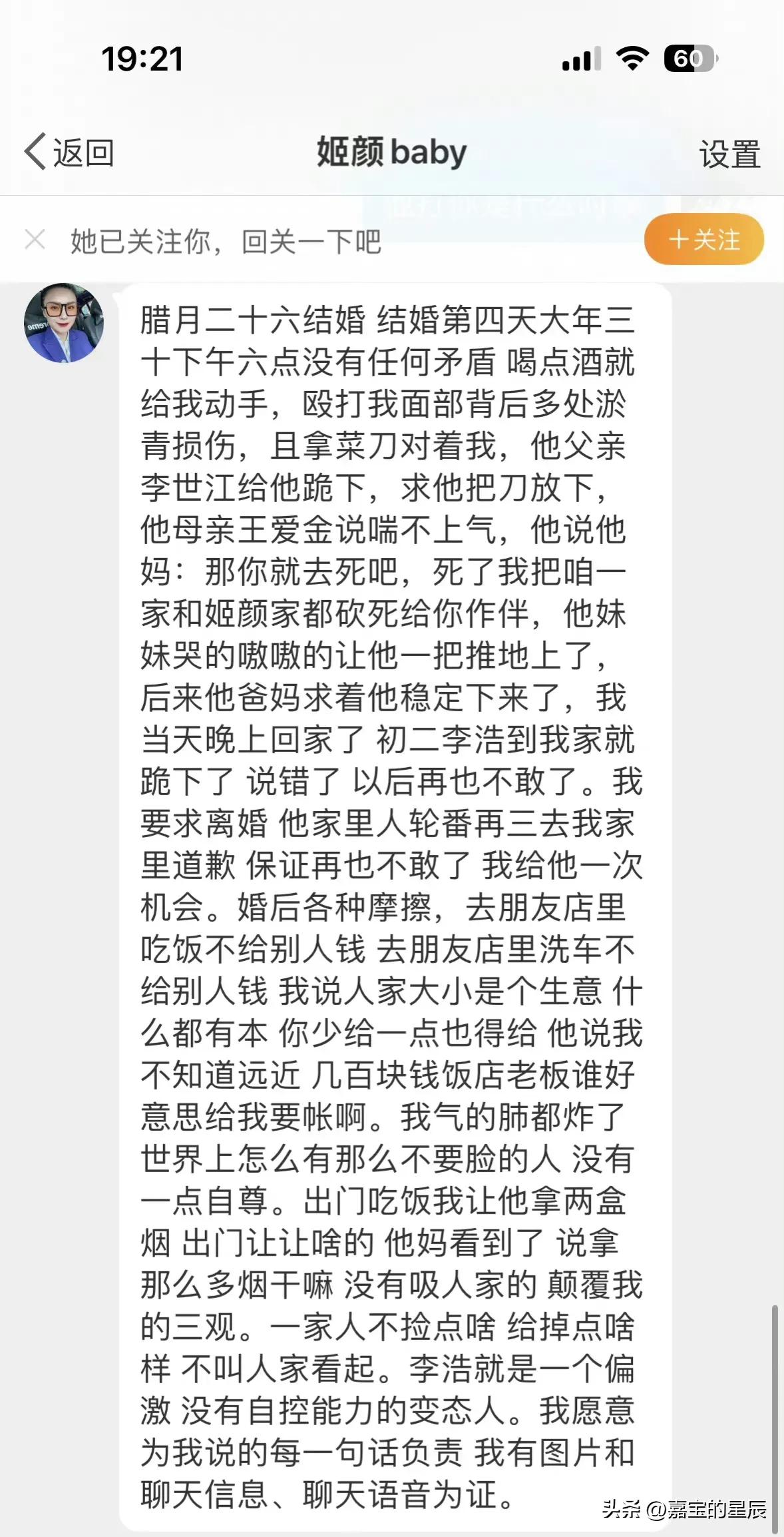 山东菏泽女子爆丈夫家暴柯基狗被当面砍死视频,家属领导要求撤销