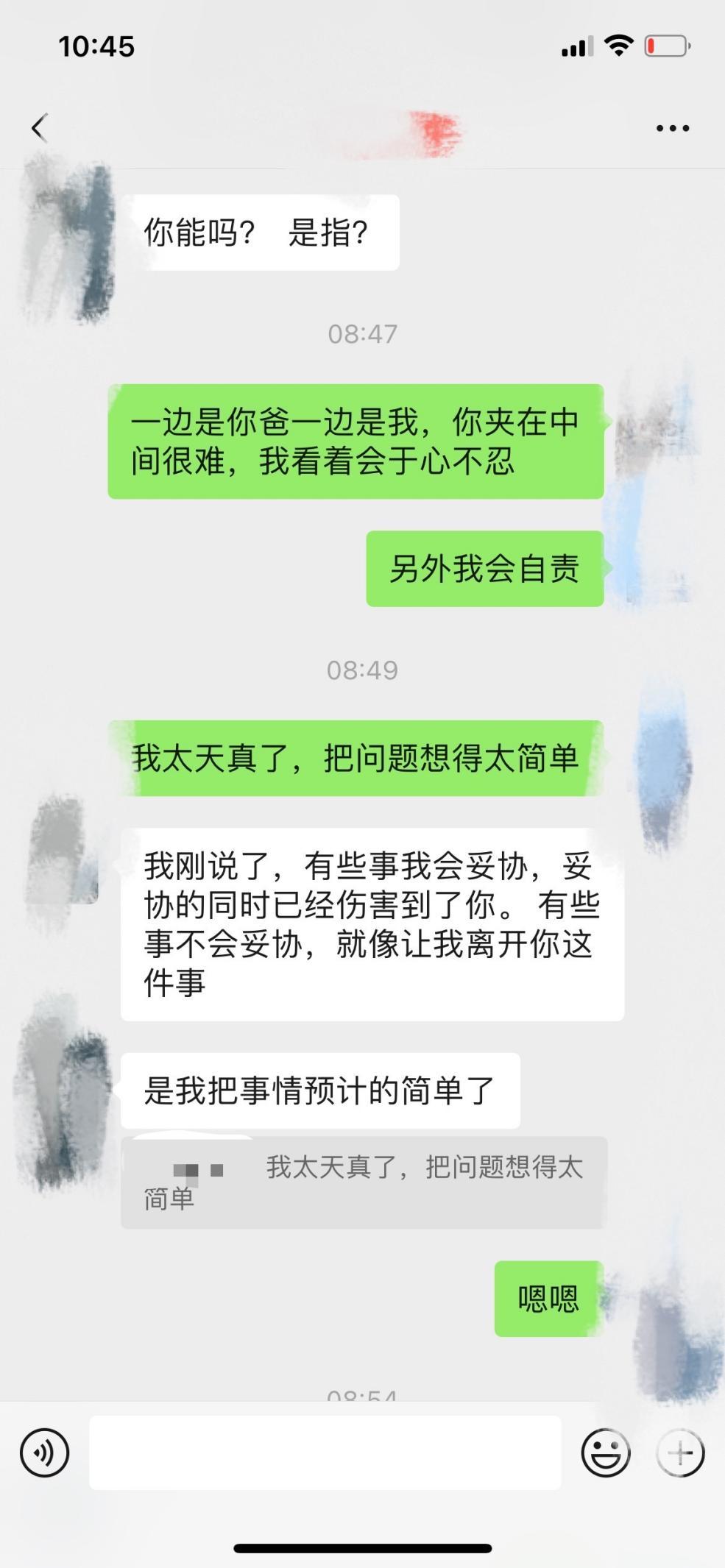 这一期女主都挺漂亮，但待遇却不同