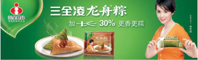 三全和思念对速冻食品的行业竞争,思念食品与三全谁更大