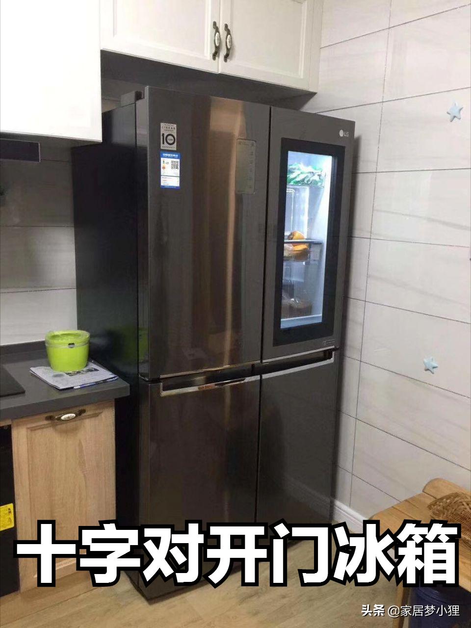 年底搬新家买冰箱猫腻多，记住六要六不要
