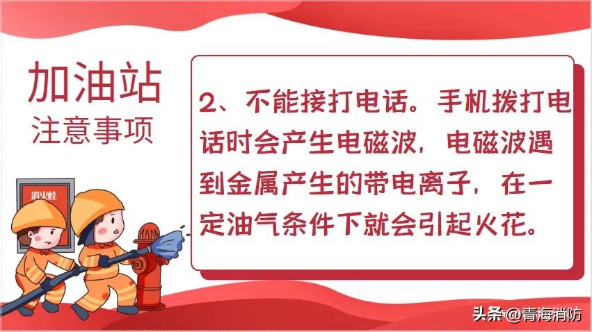 每日一次安全提醒,每日一训安全小常识
