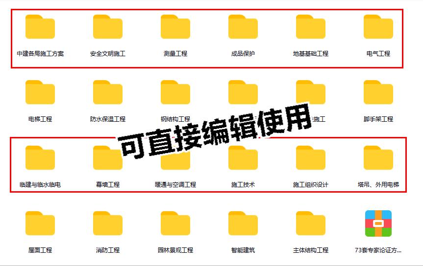 施工方案不会写怎么办,施工方案写不写报价