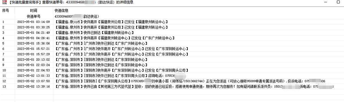 快递单号查询追踪快递小程序,快递单号快速查询自动识别