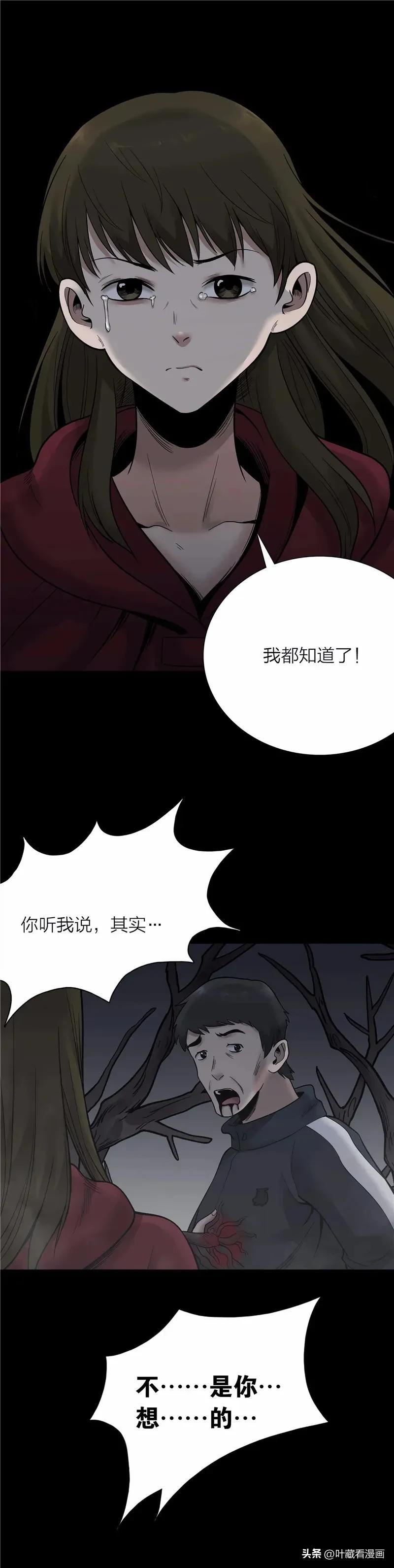 人性漫画:《亡亲》仍保持18岁美貌的中年妇女