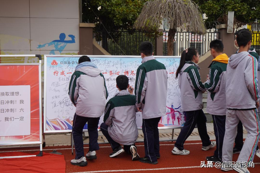 信阳第九中学,信阳市第九中学联考卷