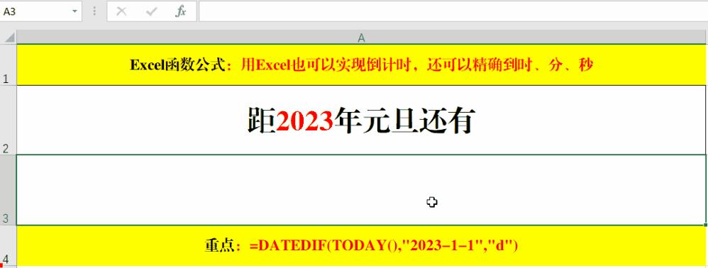 excel动态倒计时具体到分秒怎么弄,用excel显示倒计时