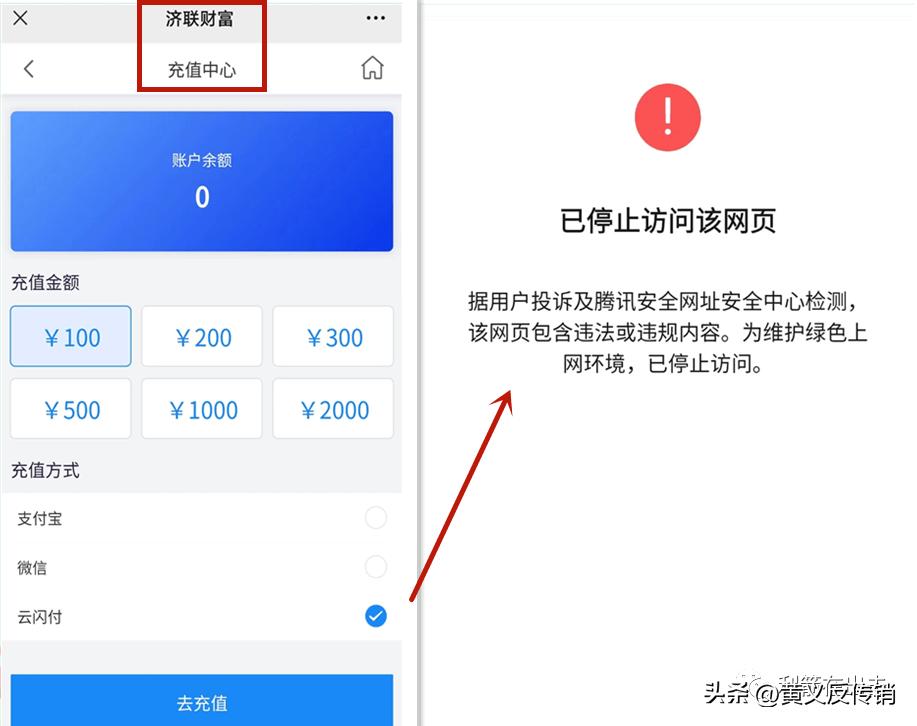 杀猪盘骗局告破2亿资产血本无归,互联网杀猪盘有哪些