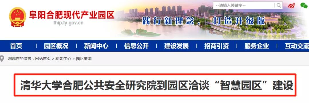 阿里巴巴阜合数字经济产业园,投资165亿重大项目落户