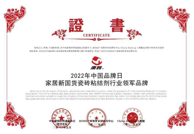 南阳唐姆瓷砖粘结剂,唐姆瓷砖粘结剂哪个型号好用