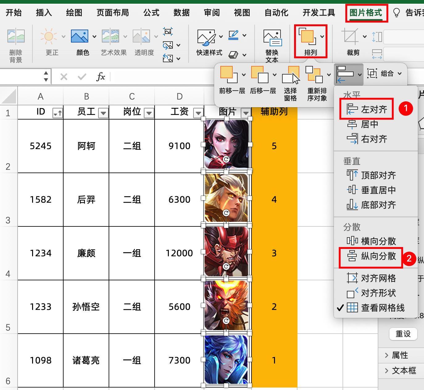 excel表格批量插入图片显示公式,excel复选框怎么批量对齐