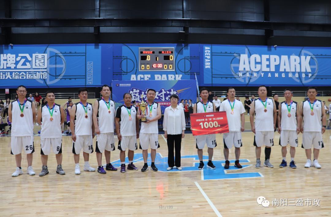 南阳市三盈市政公司：篮球队荣获南阳投资集团篮球赛第三名