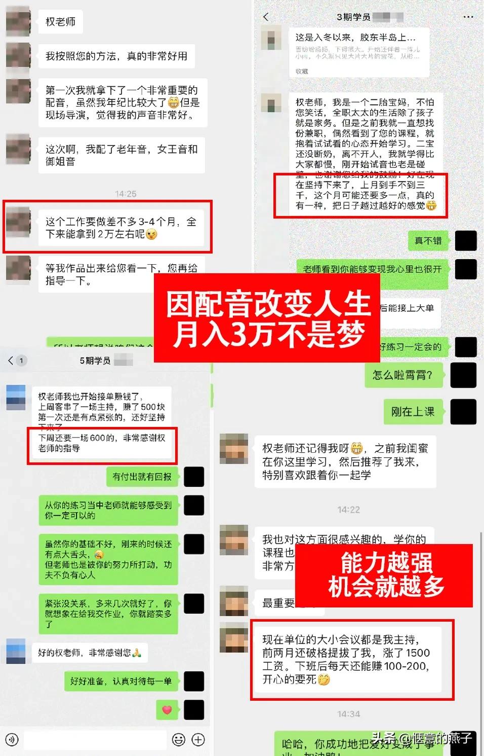 听什么声音副业挣钱,靠声音做副业能赚钱吗