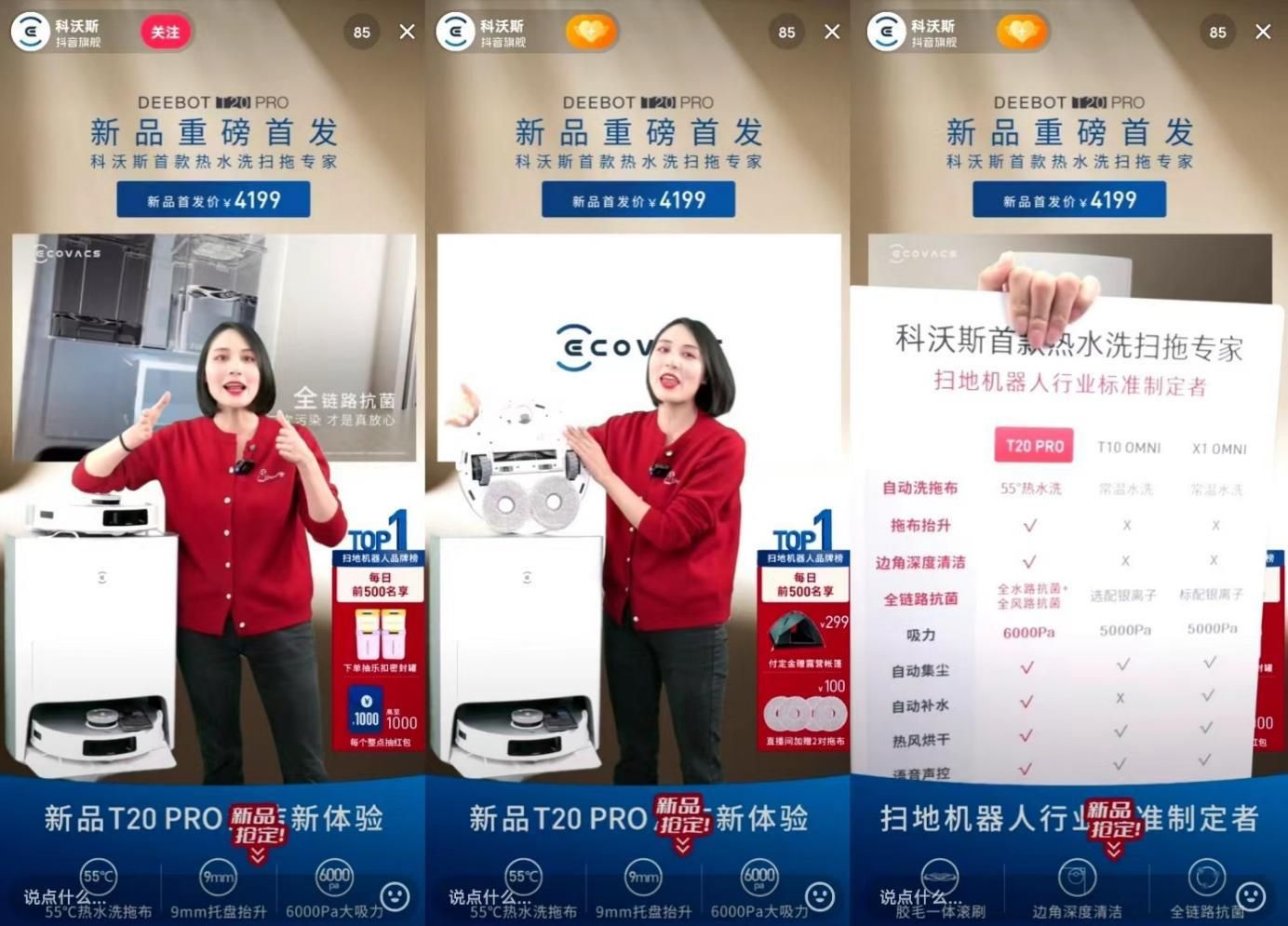 科沃斯地宝T20PRO带来热水净洗，加速对付油污顽渍