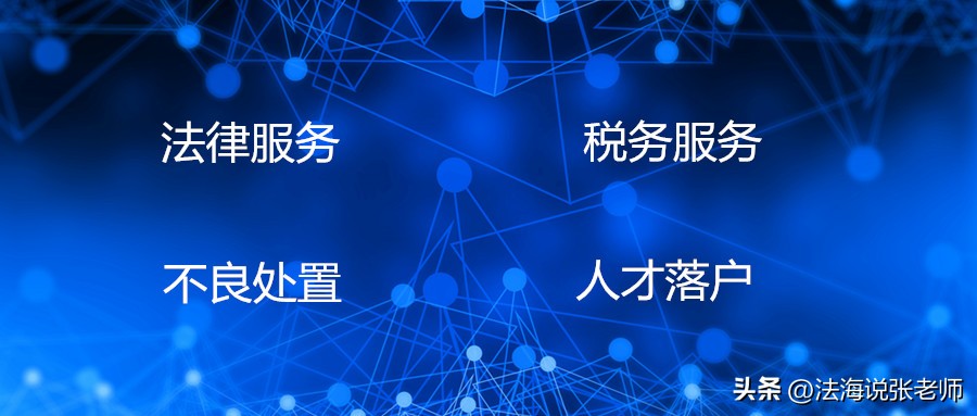 工资申报涉及的税务风险及律所模式的思考
