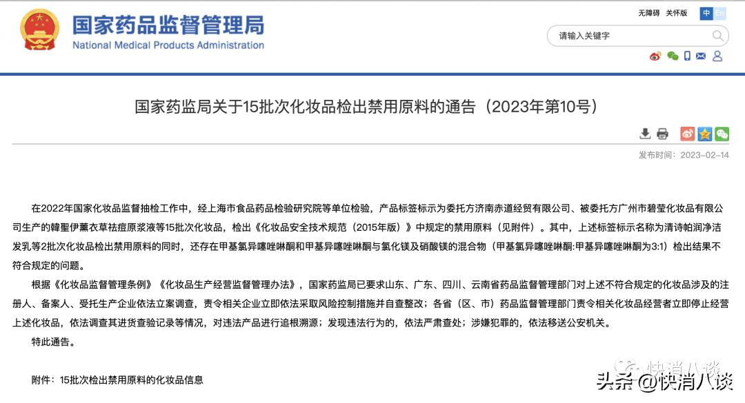 2019不合格化妆品名单兰蔻素颜霜,兰蔻不合格化妆品名单公布