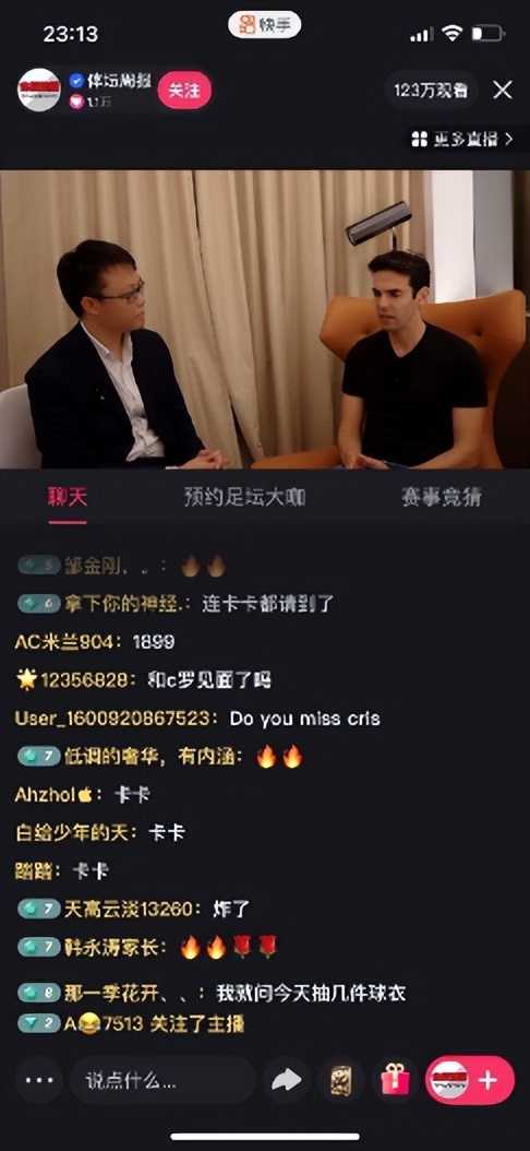 看球侃球吧,看球聊球赛