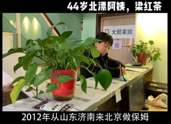 保姆揭秘男足生活,北京保姆男足