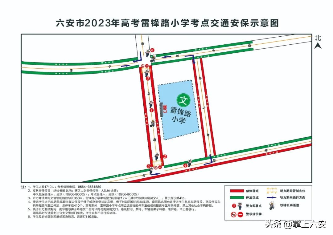 今天下午，临时管控！考生一定要提前到！