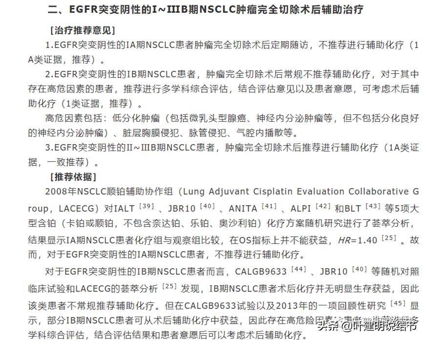 肺腺癌高危亚型什么意思,肺腺癌高危亚型