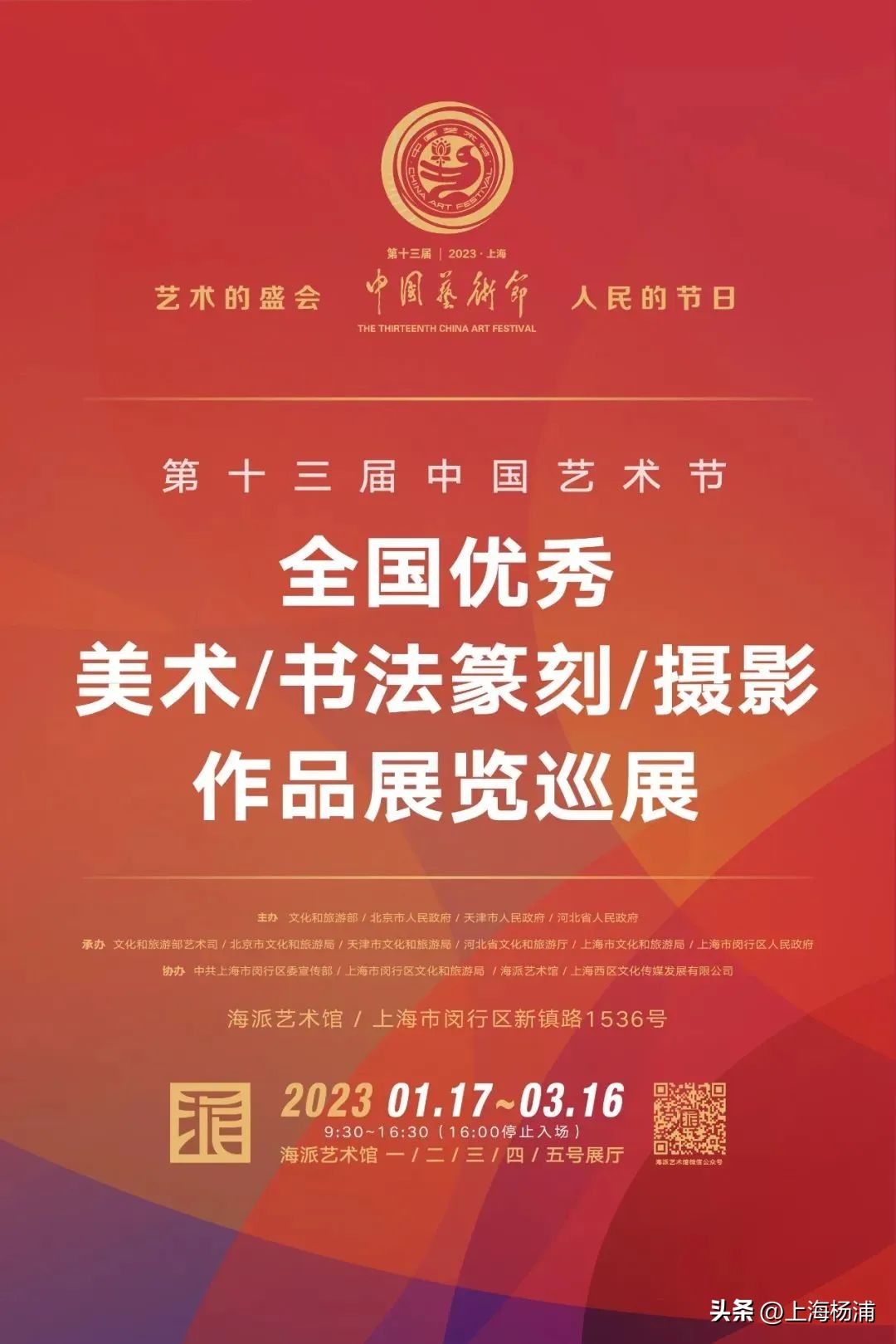 2月上海展览游玩,2月上海展览