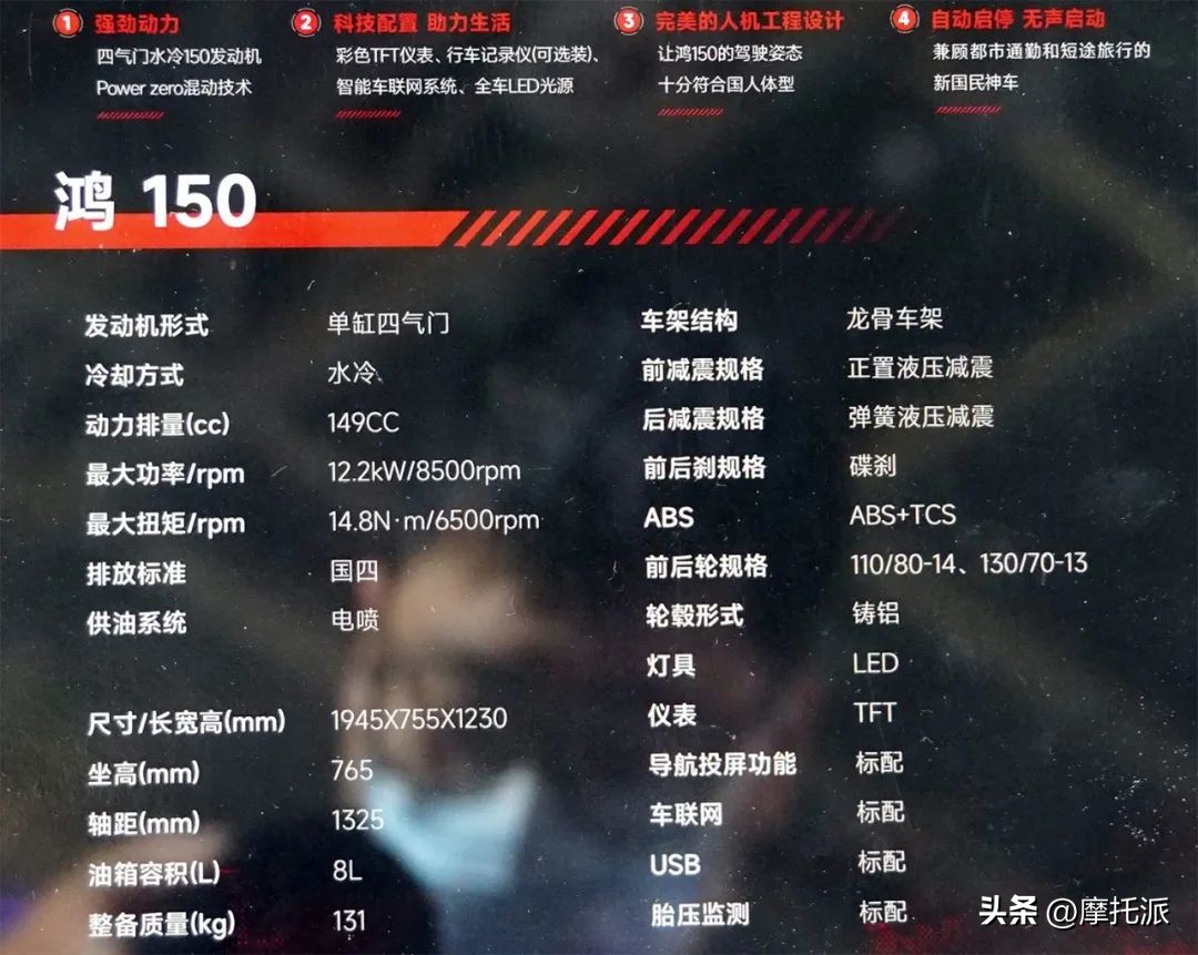 配置近顶、售价自信：QJ发布鸿150，要在特别大的市场里面挖呀挖