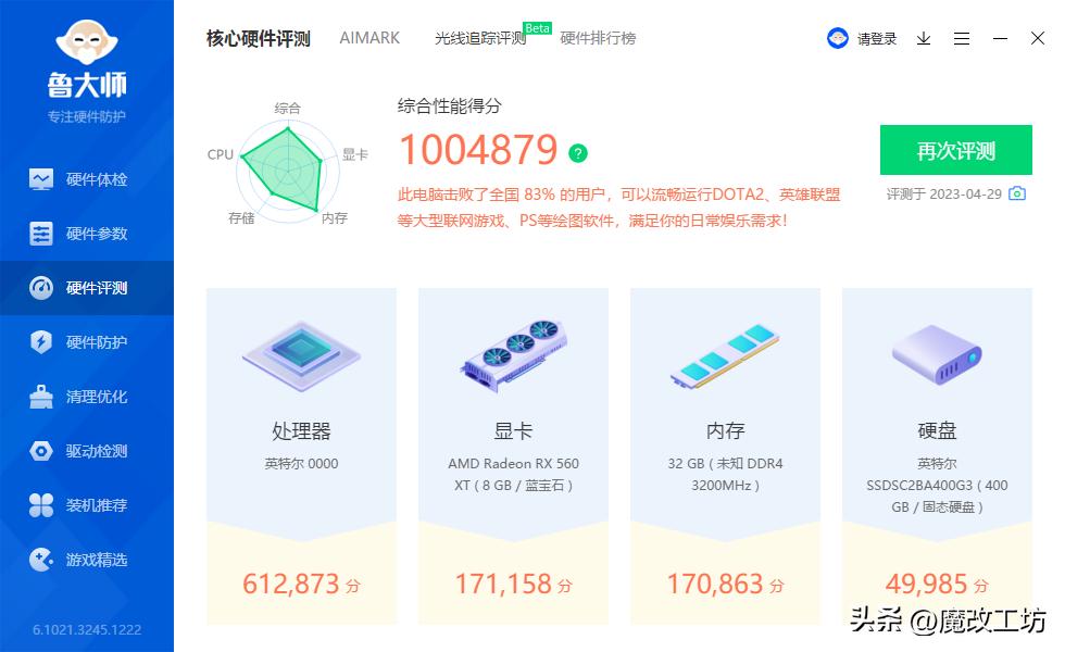 WIFIGO接口蓝牙！500元I9处理器配600元主板，16项供电TYPEC接口