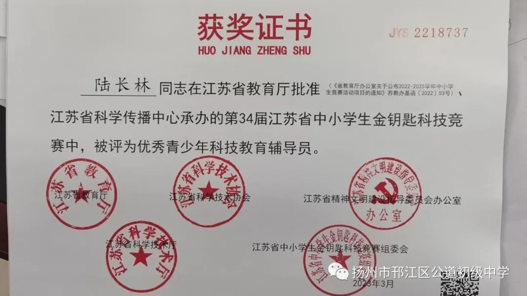 江苏省金钥匙科技竞赛小学组,江苏省中小学生金钥匙竞赛含金量