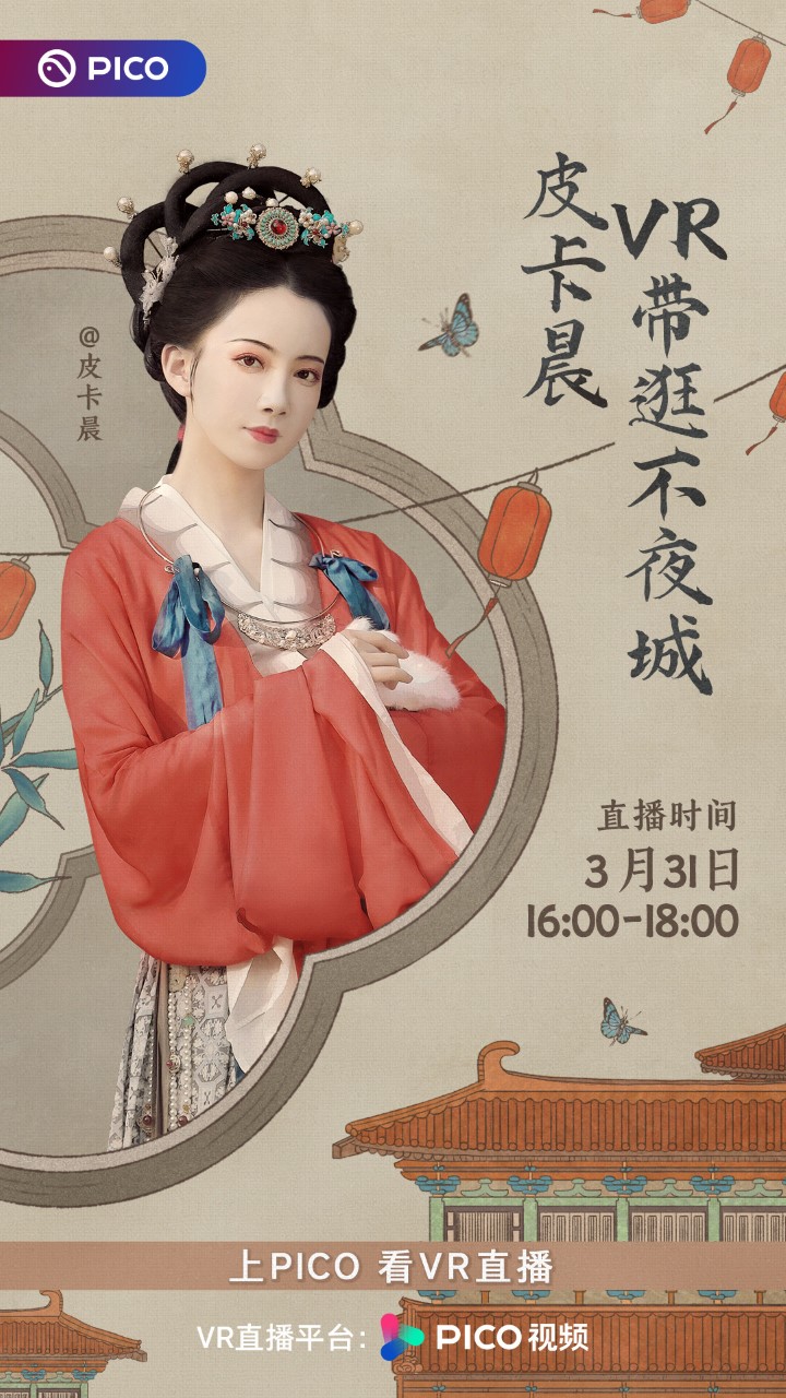 西安大唐不夜城不倒翁姐姐直播,大唐不夜城直播不倒翁姐姐失误