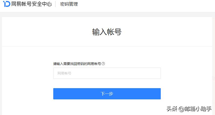 网易邮箱密码忘记并且换手机了,网易邮箱密码忘记了怎么办