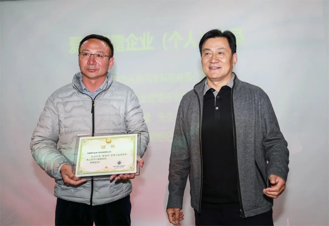 共同成就更多足球梦想2023“星体验”公益活动计划发布