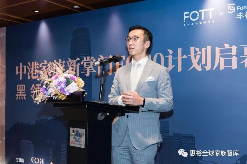 黑领晚宴|企业新掌门齐聚游艇会，香港各界力撑【FO30计划】落地