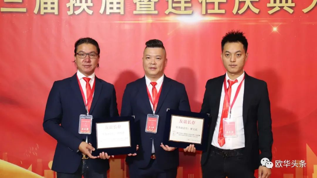 意大利华人服装行业协会第三届换届庆典圆满成功，李小锋蝉联会长