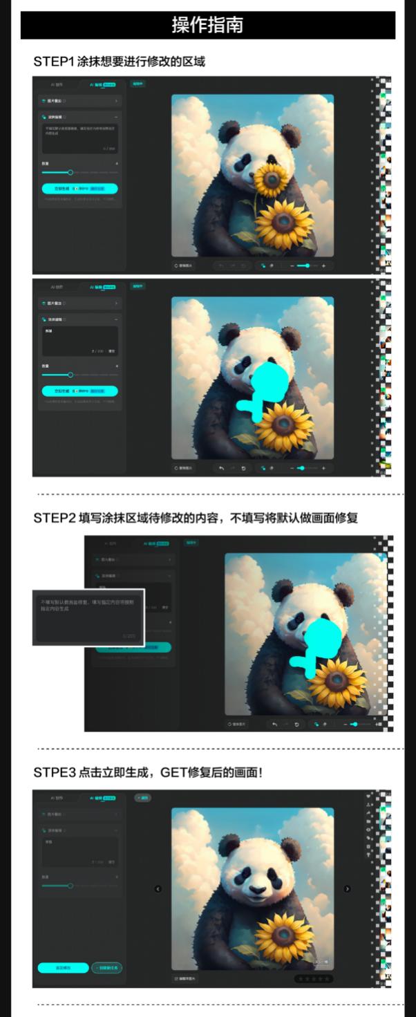 文心一格“二次编辑”功能上线，AIGC让创意升级！