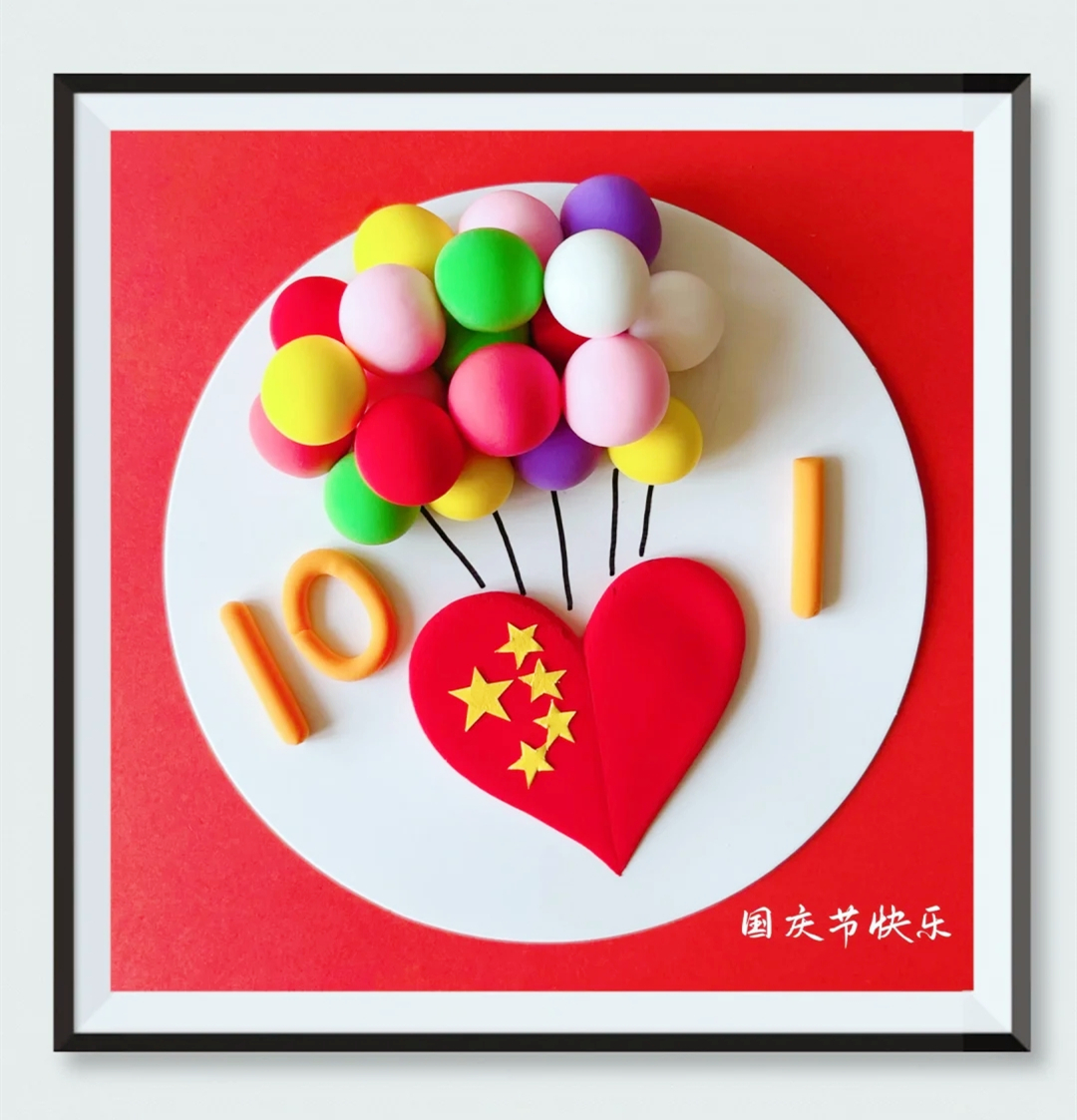 小白都能做的国庆手工,国庆升旗仪式手工制作美篇