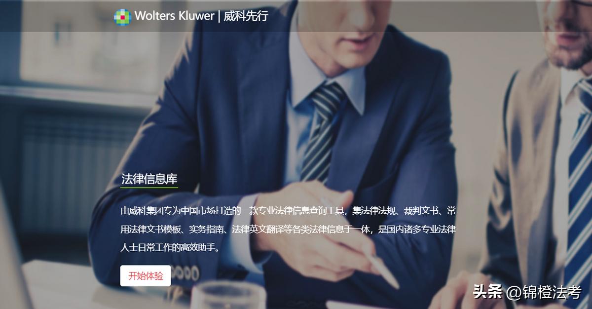 法律网站平台,法律人必上的网站