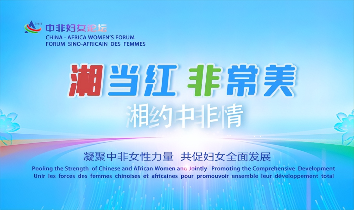 年销售额破千万！瑶家阿妹变身非洲“膜”王，打造湘妹子的“手机膜王国”