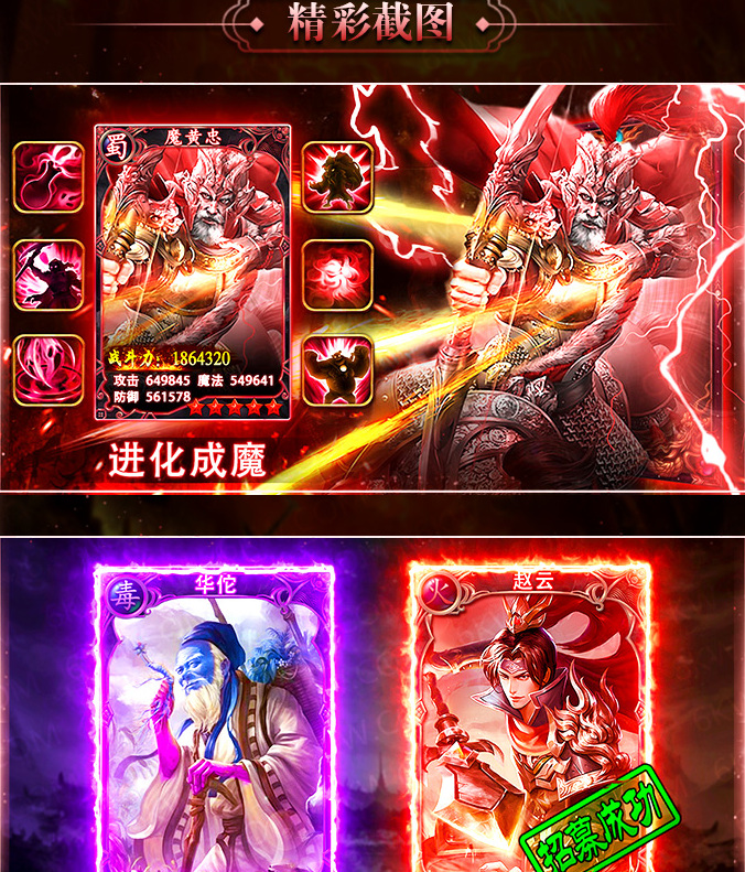 2019重磅推出的三国手游,2023年新上市三国题材手游