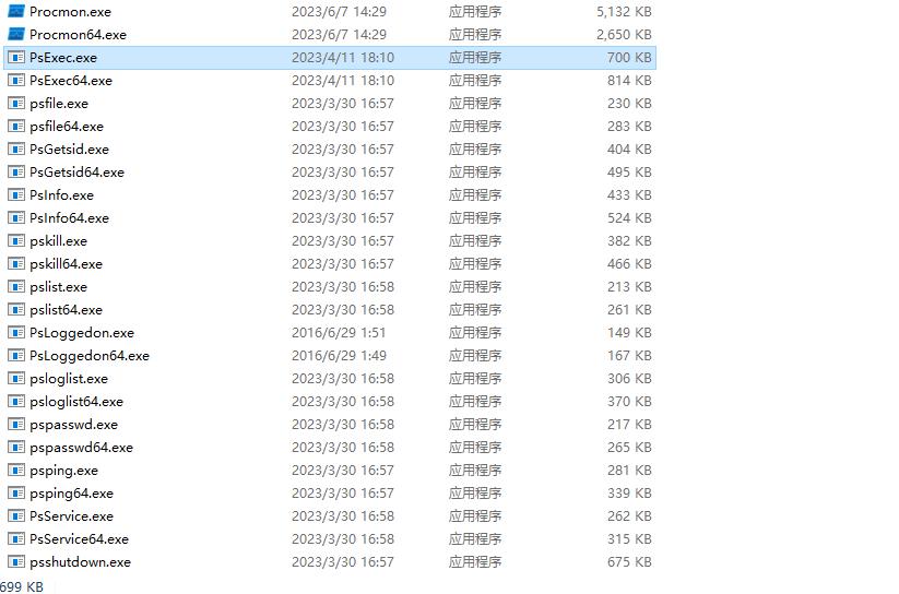 微软官方提供，Sysinternals，你必须要了解的windows系统工具集