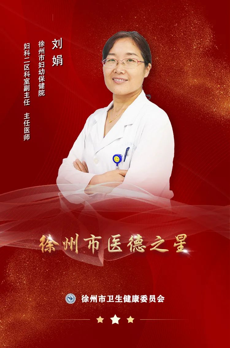 “医”星闪耀——走近2022“医德标兵”“医德之星”（二十八）