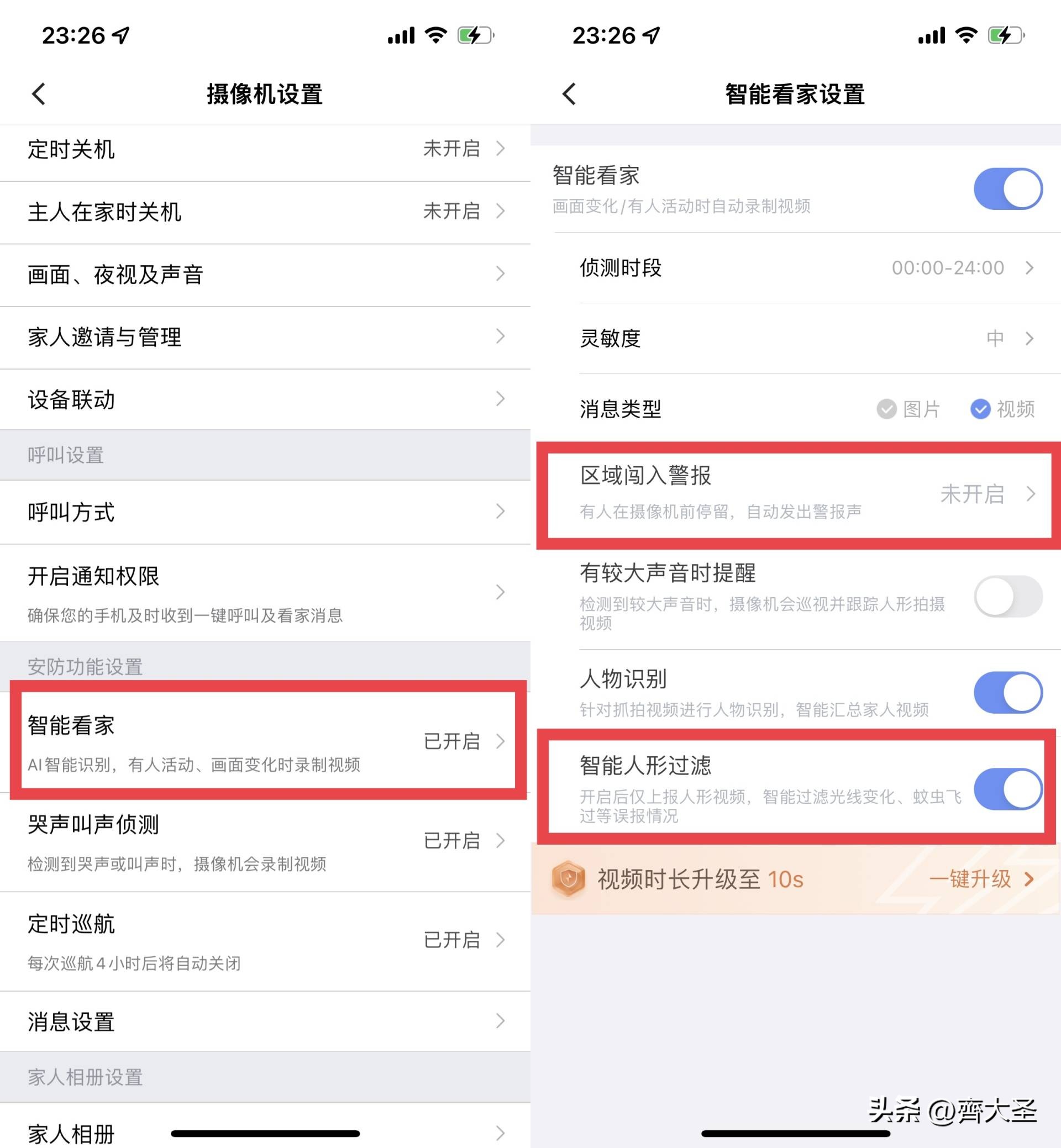 智能家居第一安全锁,安全第一的智能门锁