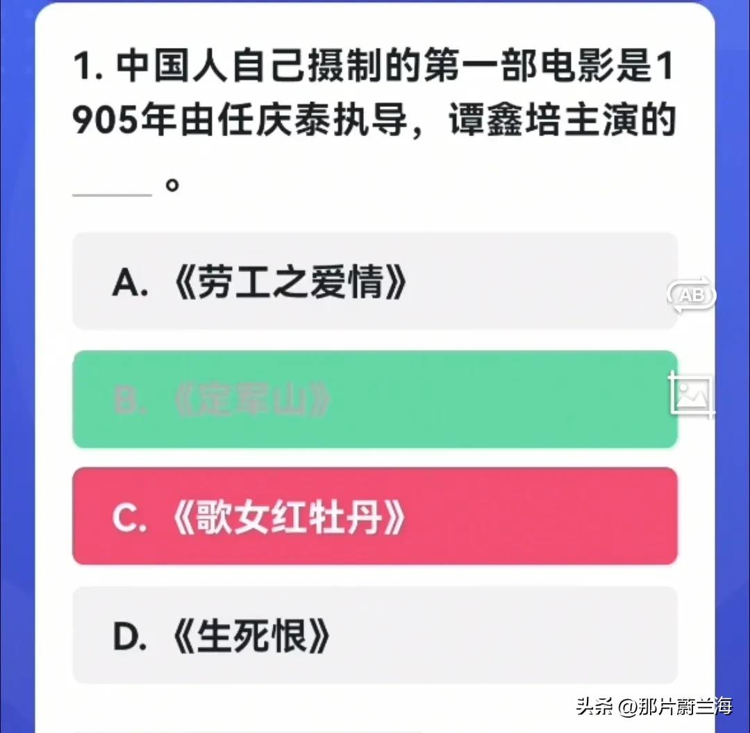 「文字版」学习强国四人赛原题再现20221226，周一快乐