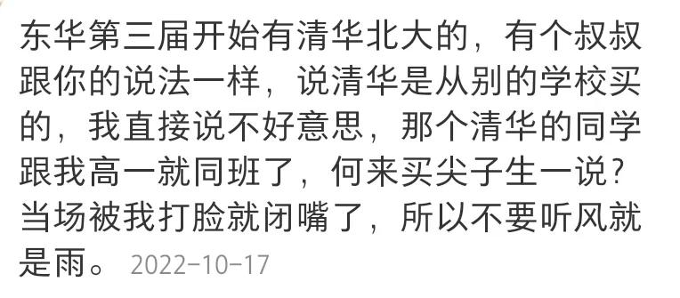 东莞市东华高级中学最新全国排名,东莞东华高级中学成绩