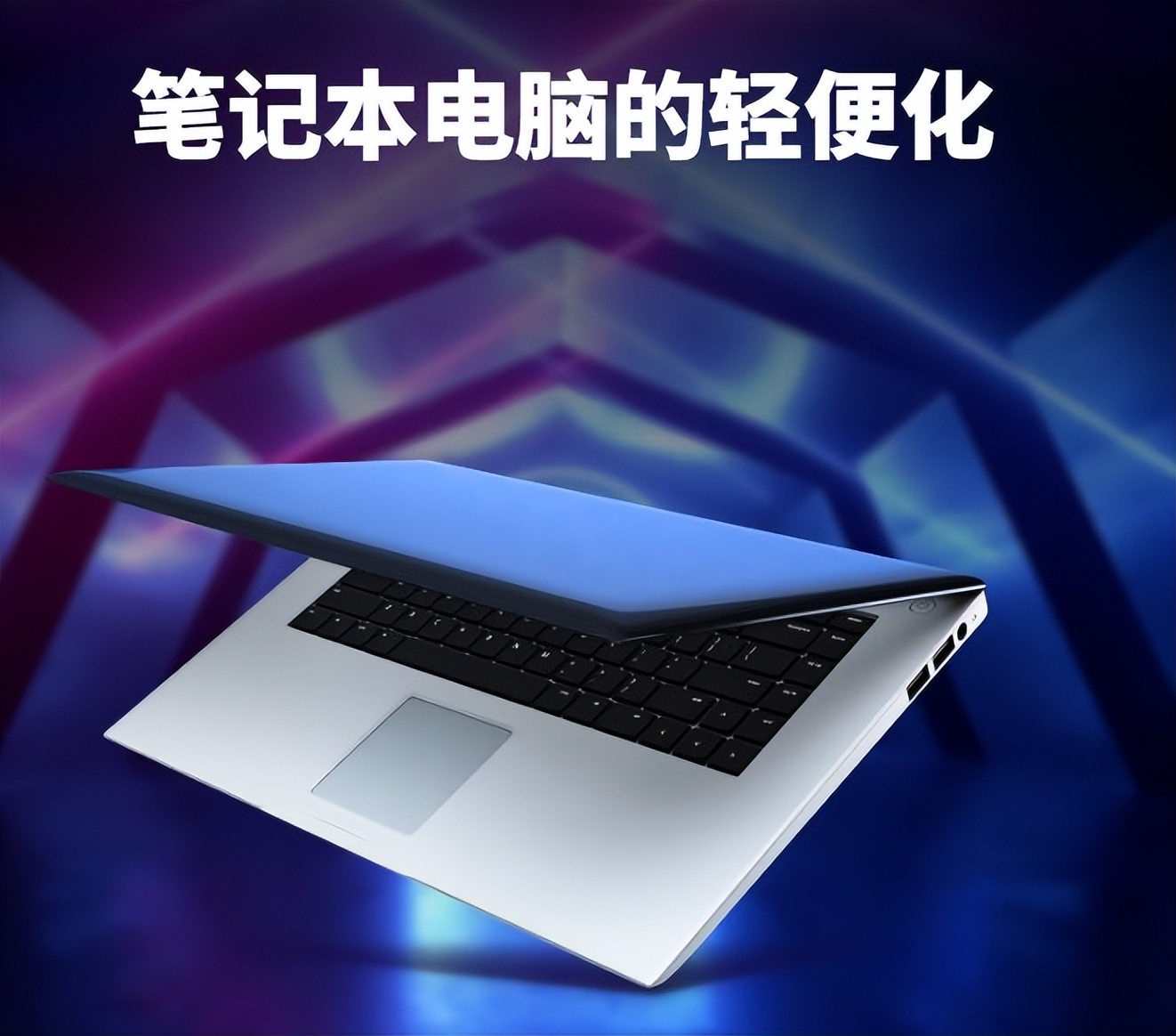 为什么轻薄笔记本没有网口,现在的笔记本电脑都有网口吗