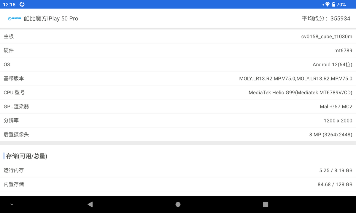 酷比魔方iplay50pro详细介绍,酷比魔方iplay50pro与红米平板