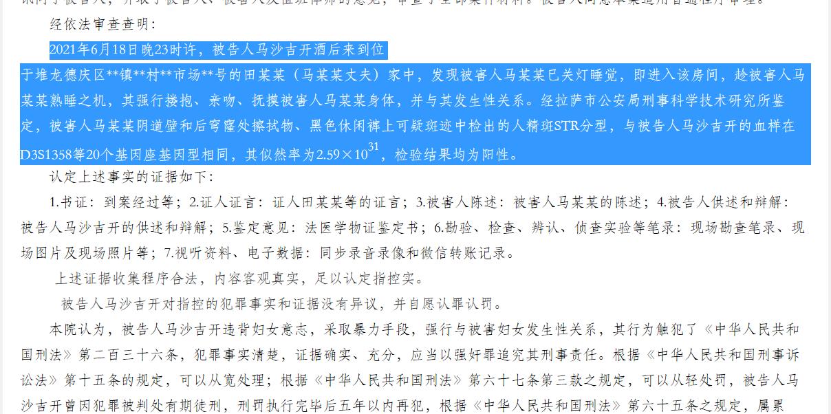 “看她睡着了，就忍不住…”甘肃一男子酒后冒充朋友潜入对方卧室