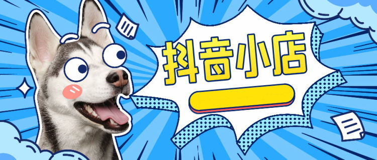 武汉钜音汇成：抖音小店销量低用什么方法才能解决