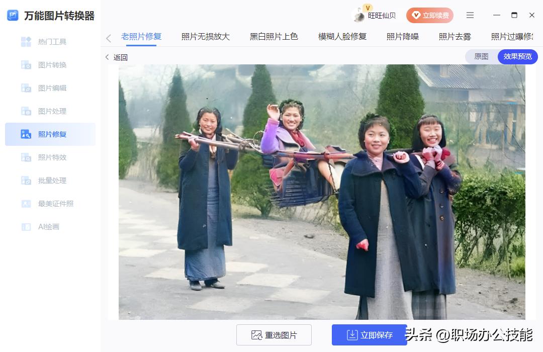 太黑了用什么神器,黑科技修复照片