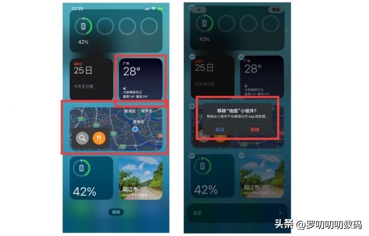 ios16怎么设置最省电,全网最全的ios16最省电的设置方法