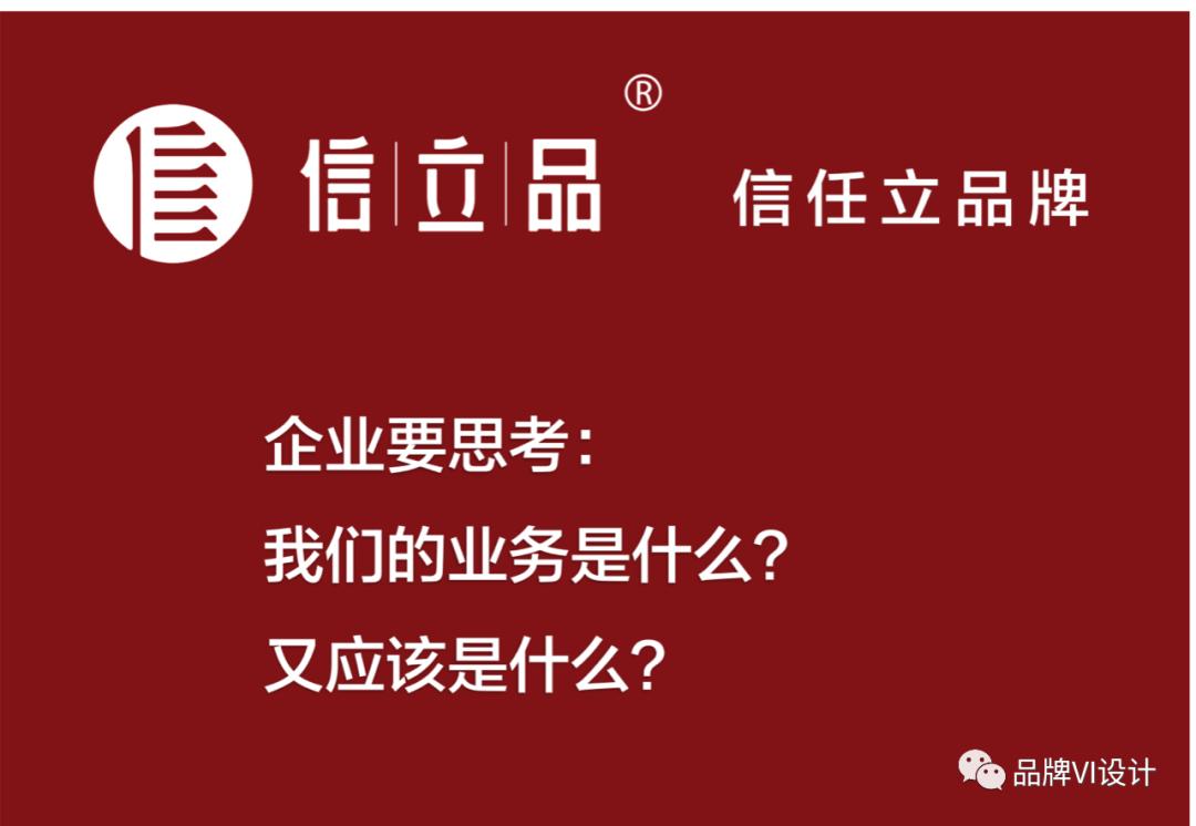 信立品：明确企业目的和结果，让管理者有效率、更有效力地工作